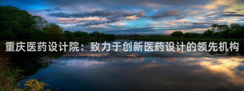 九游会集团 | 首页