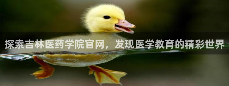 九游会集团首页