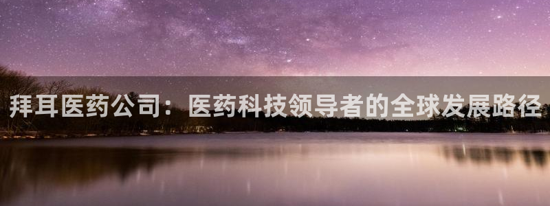 九游会是什么平台