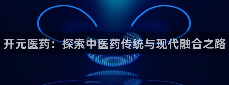 九游会平台j9