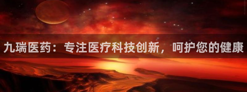 j9九游会网址是什么