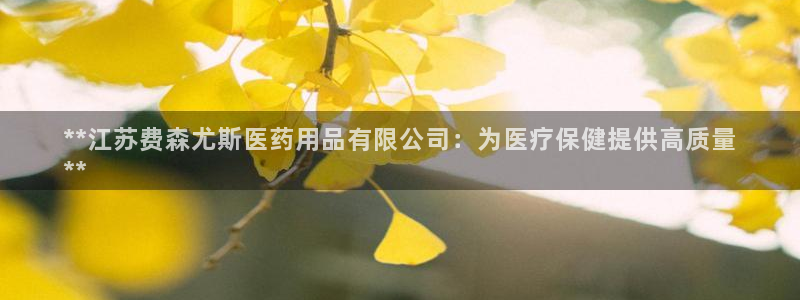 九游会大家觉得怎么样