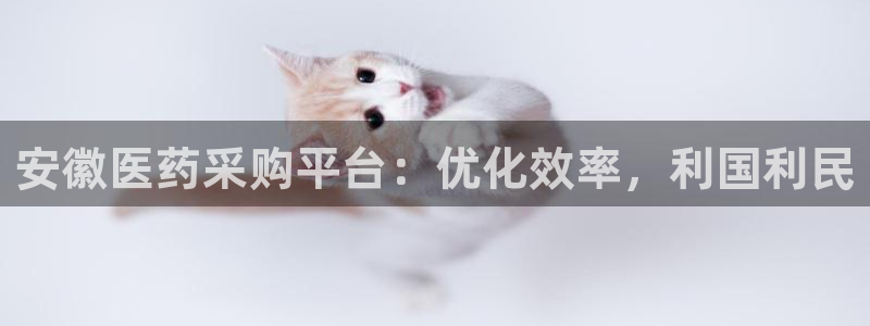 九游会集团正规吗