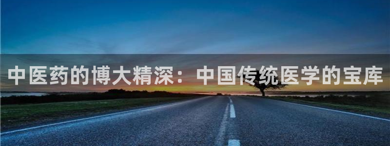 九游会平台登陆