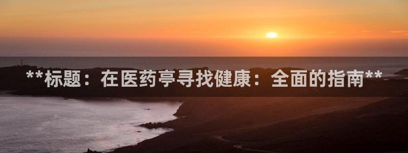 j9官网豪华游