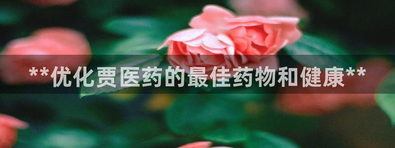 九游会真人第一品牌游戏合营