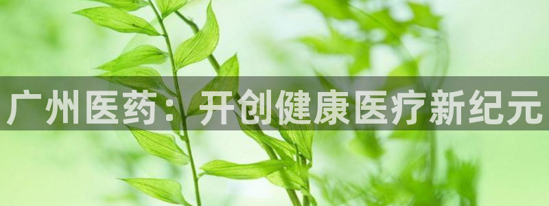 九游会官网站