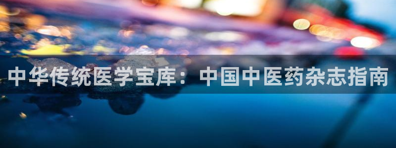 ag8亚洲九游会