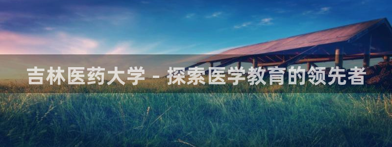 九游会网址九