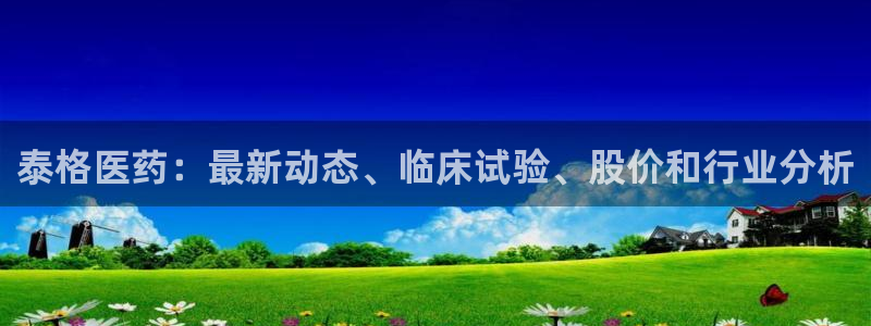 九游会线上平台吗