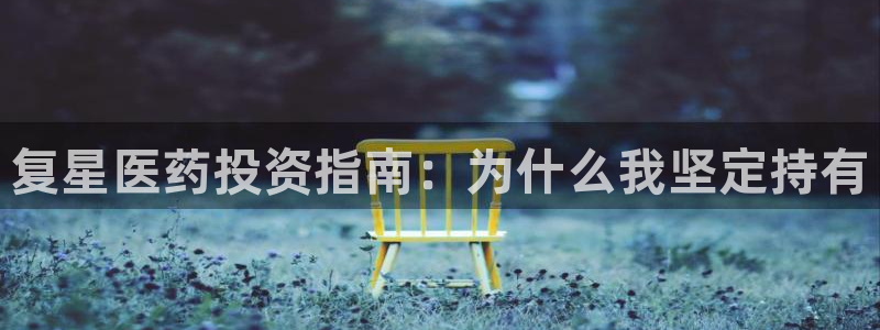 九游会登录