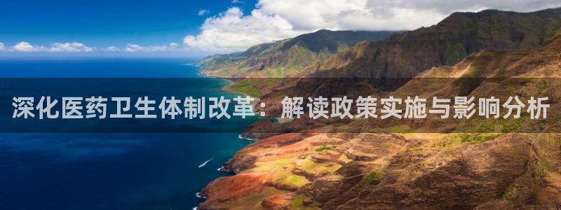 九游会首页官网