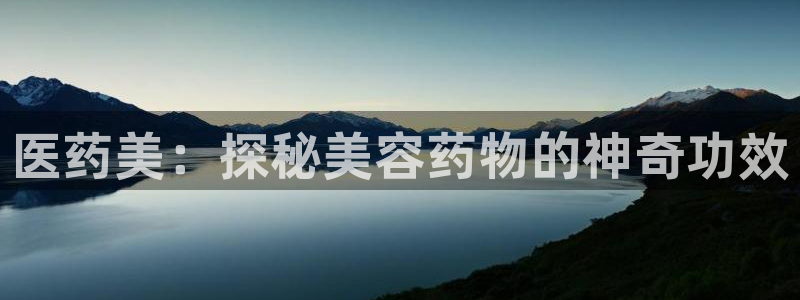 九游会官网客户端：医 