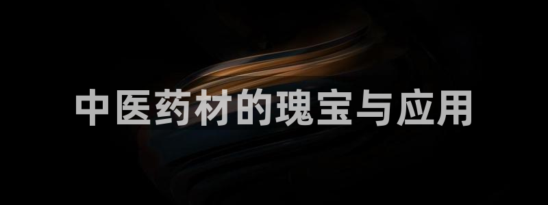 九游会官方网站登陆